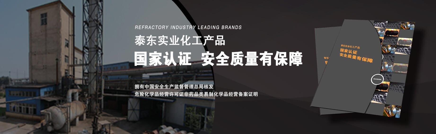 化工中国冶金行业知名品牌
